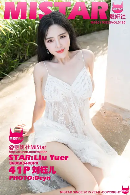 [MiStar] 2017.08.23 VOL.185 Liu Yuer#[42P]-1