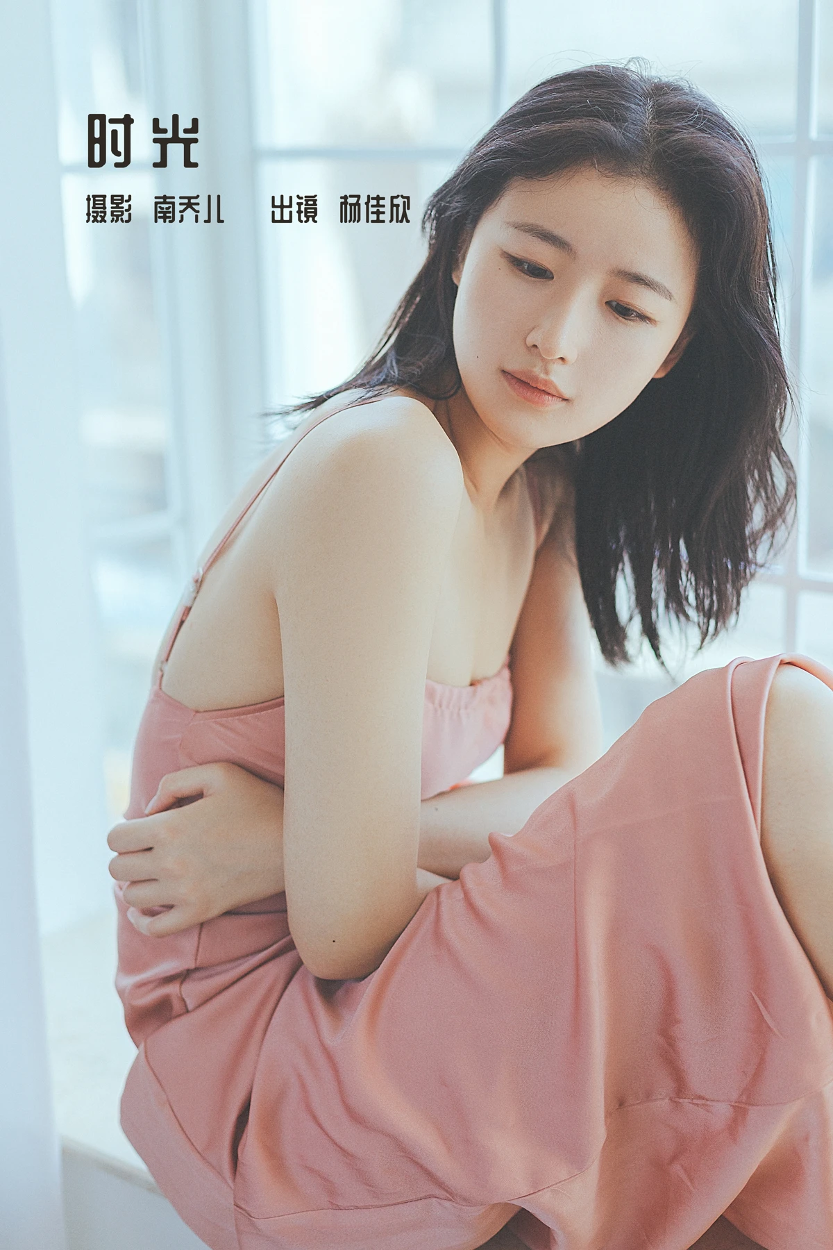 [YITUYU] 2022.12.28 Vol.2780 – Time Yang Jiaxin#[23P]-1