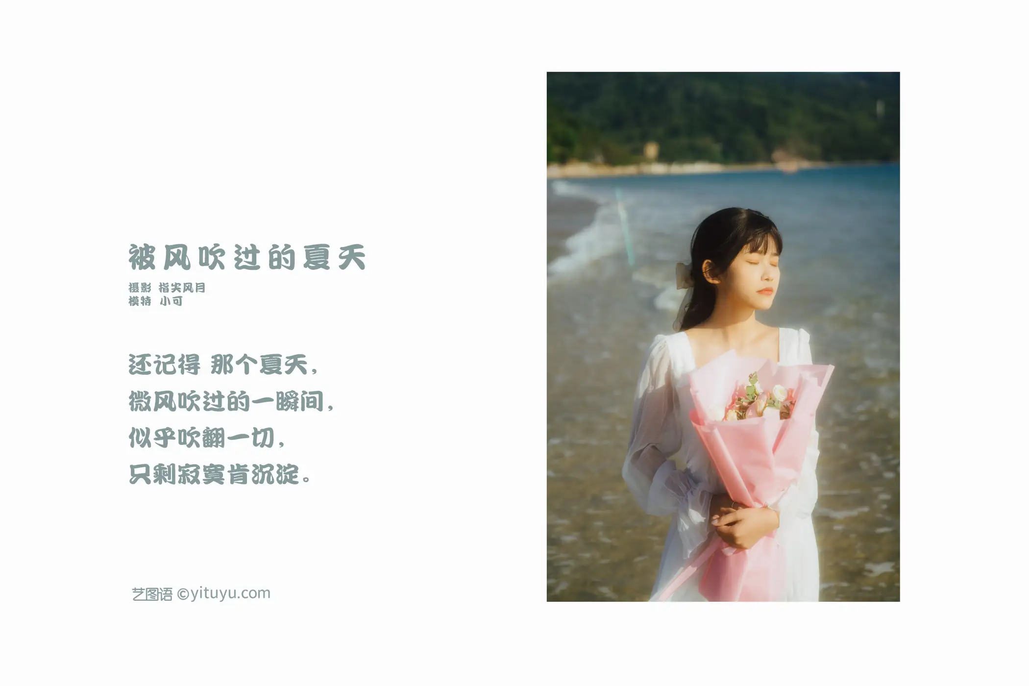 [YITUYU] 2022.01.26 Vol.707 – Wind-blown summer Xiaoke#[45P]-2