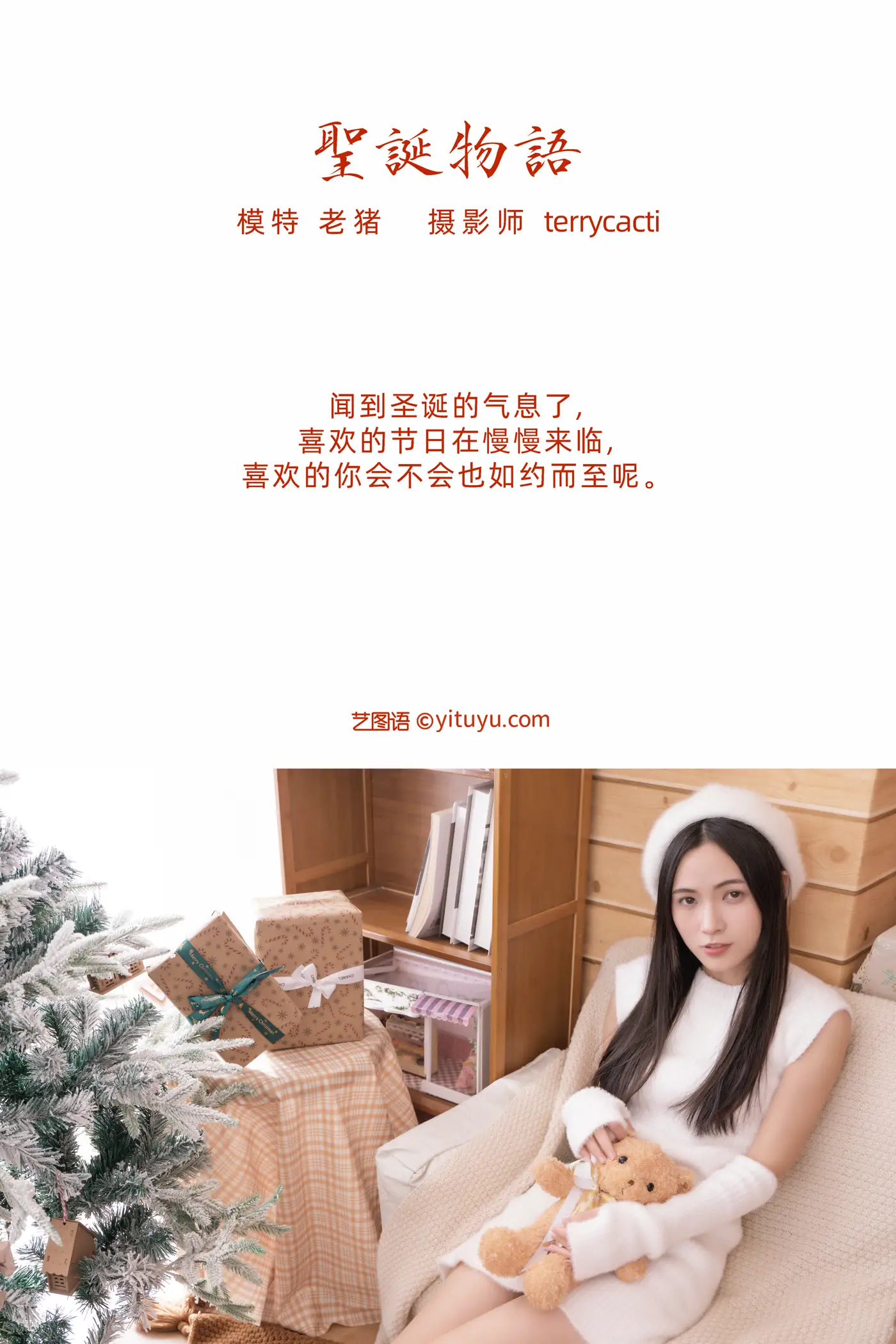 [YITUYU] 2022.02.07 Vol.763 – Christmas Story old pig#[22P]-2